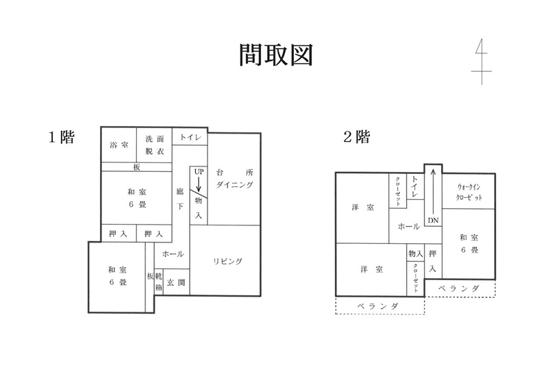 太田市下小林町：建物　2370万円