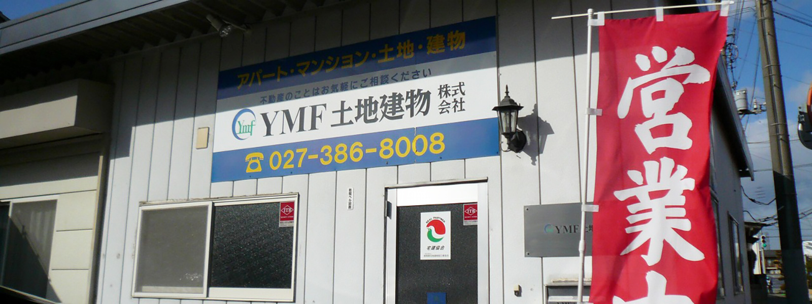 YMF土地建物株式会社